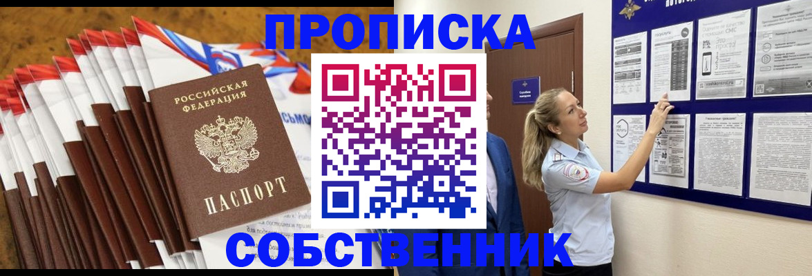 временная регистрация гарантия в Уржуме