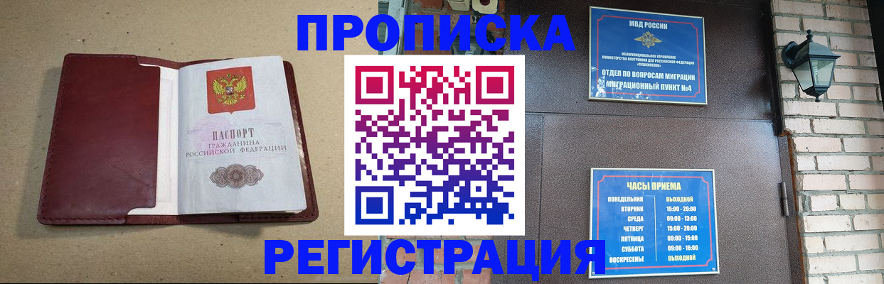 прописка для школы в Уржуме