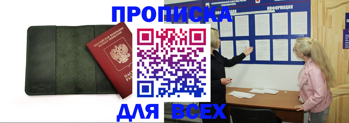 временная регистрация гарантия в Уржуме