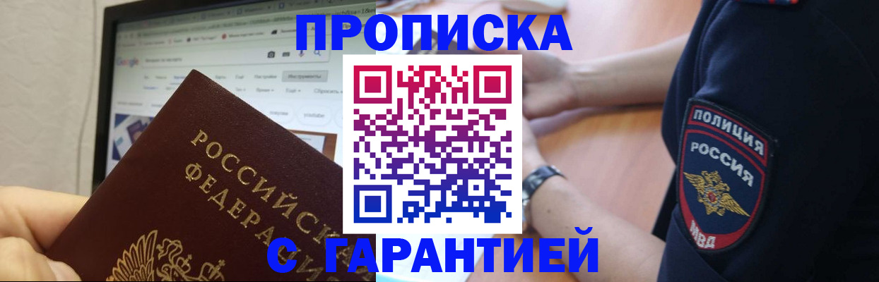 временная регистрация для школы в Уржуме