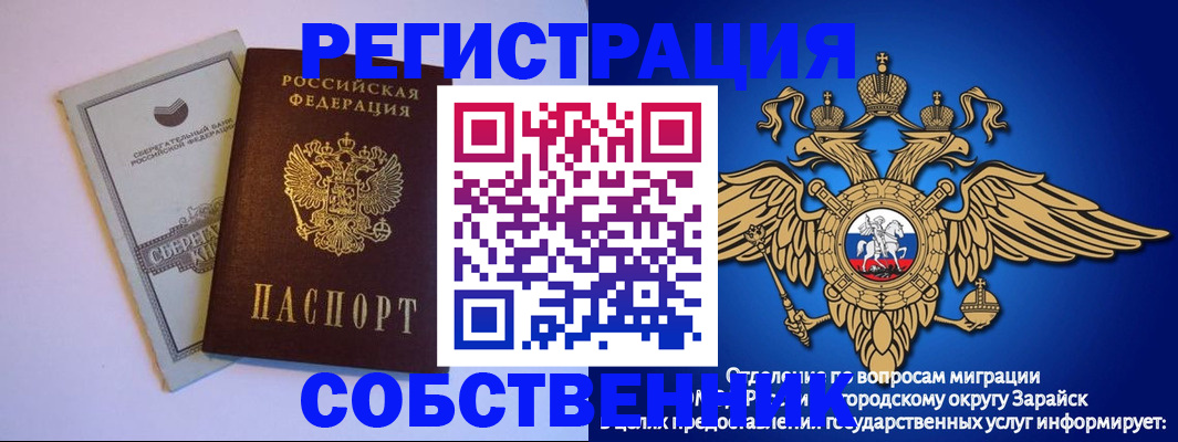 прописка в Уржуме